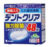 假牙清洁片 48片/盒装 原产地：日本