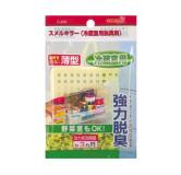 FUDO-K 冰箱除味剂 米黄色 原产地：日本