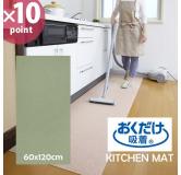 厨房地垫 防滑设计（绿色）