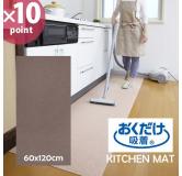 厨房地垫 防滑设计（棕色）