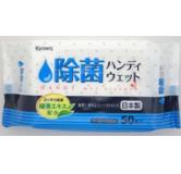 kyowa 便携消毒湿巾纸 50抽