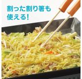 AKEBONO 短柄一次性筷子料理夹 橘红色 原产地：日本