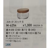 ADERIA 收纳保存容器 S 原产地：日本
