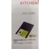 Tonbo Kitchen 两面都可以使用的柔软砧板S 黑色 原产地：日本