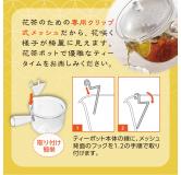 AKEBONO 花茶茶壶 原产地：日本