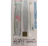 SEIWA-PRO 便携式牙刷 原产地：日本