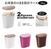 ISETO 粮食密封储物盒 2kg储物量 原产地：日本