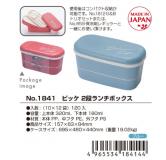 YAMADA 便当盒 蓝色 2段 原产地：日本
