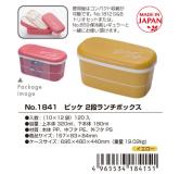 YAMADA 便当盒 黄色 2段 原产地：日本