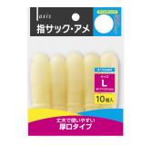 DEBIKA 手指套 (10件) L码 进口国：日本