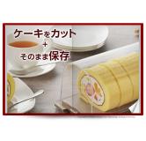 AKEBONO 日本带刻度切菜板的蛋糕罩塑料蛋糕盒 原产地：日本