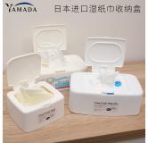 YAMADA 湿巾盒塑料收纳盒 白色 原产地：日本