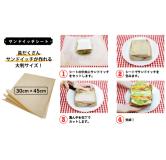 ARTNAP 10枚入 三明治包装纸 约300*450mm 原产地：日本