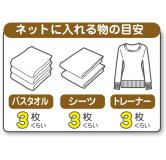 SOWA 洗衣袋 原产地：日本