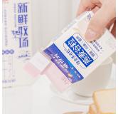 ☆LEC 牛奶封口夹子（粉蓝混装） (废盘 2206）